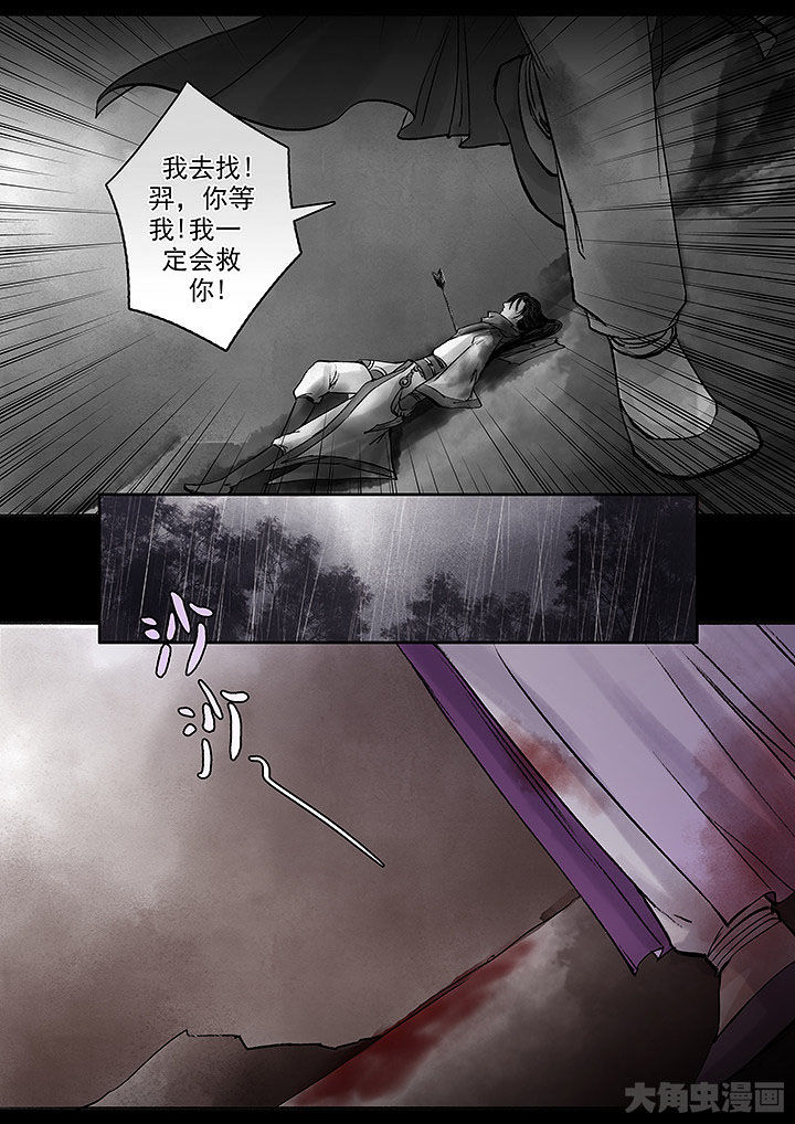 涅槃山记事漫画,第133章：5图