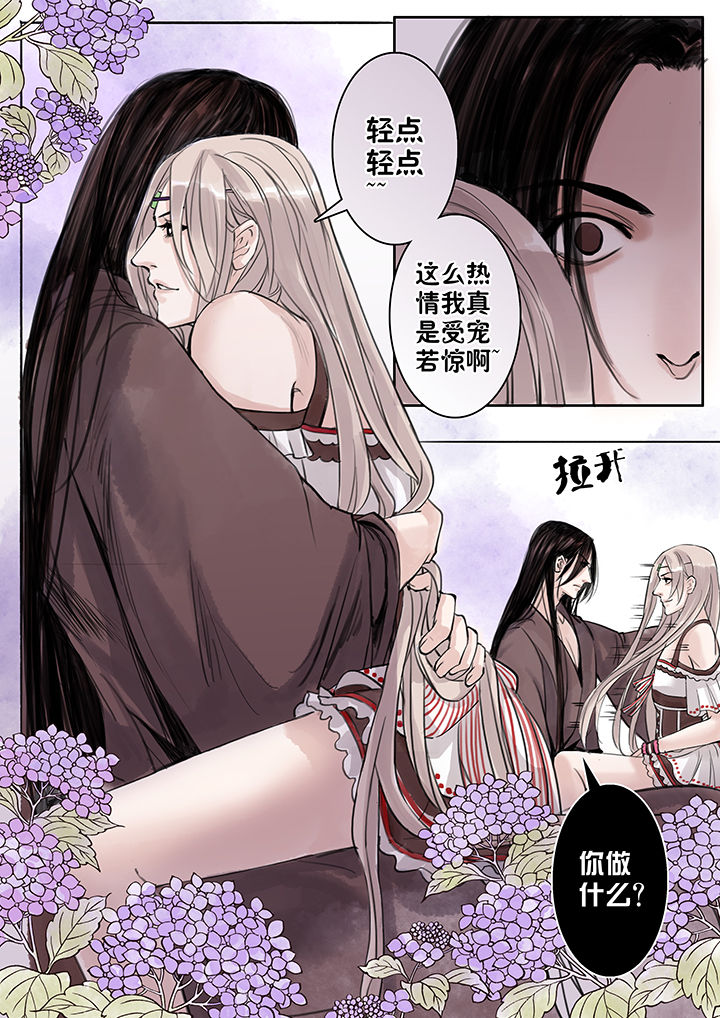 涅槃山记事漫画,第40章：5图