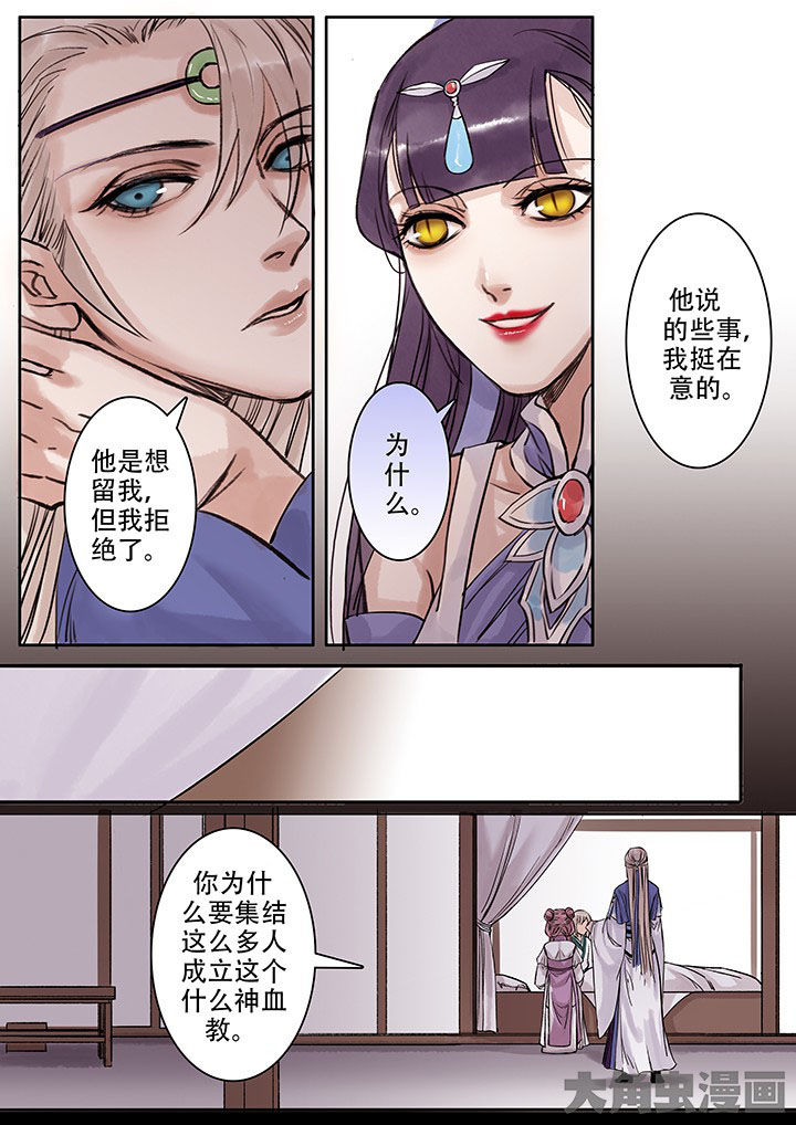 涅槃山记事漫画,第107章：4图