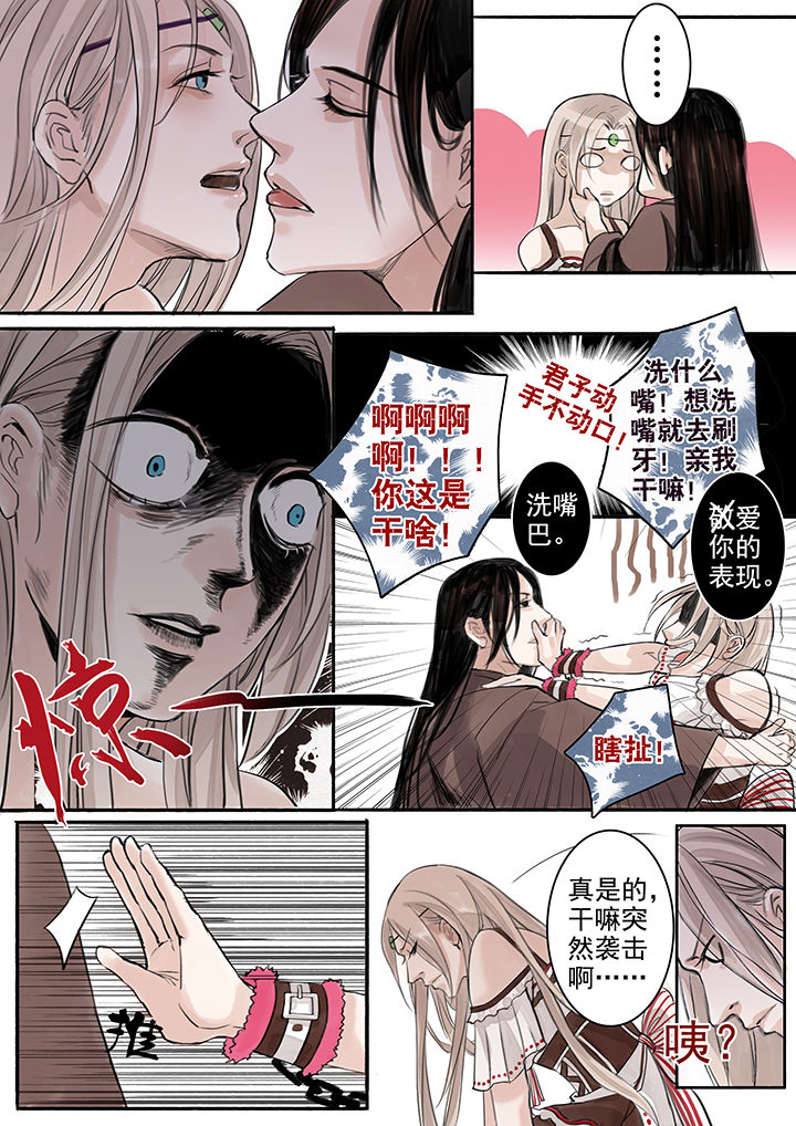 涅槃山记事漫画,第41章：1图