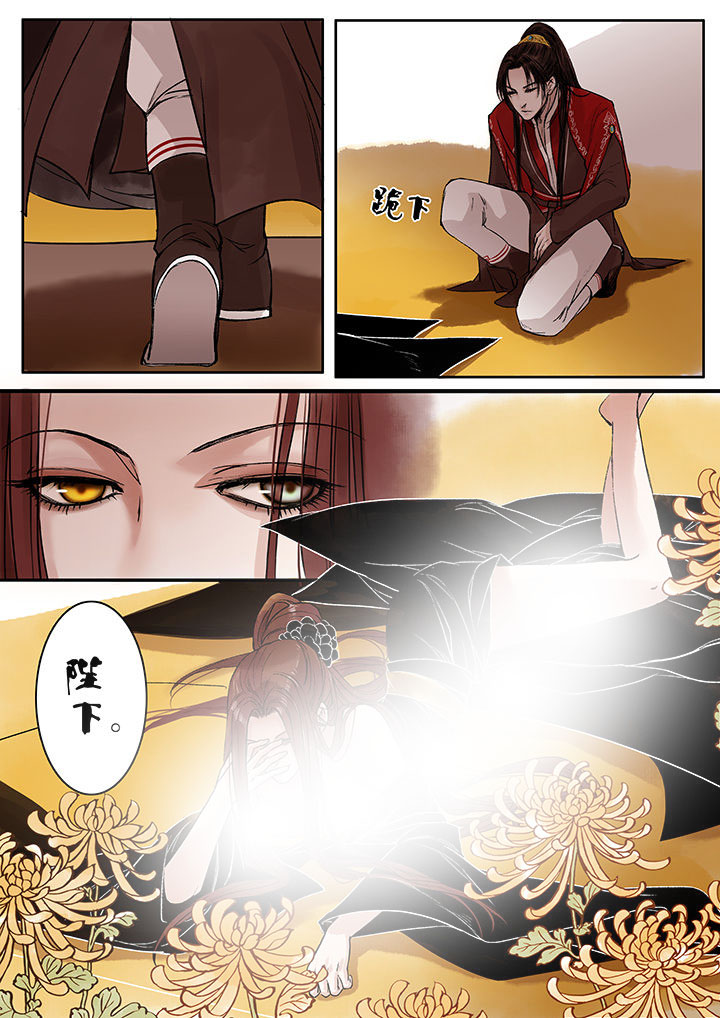 涅槃山记事漫画,第87章：5图