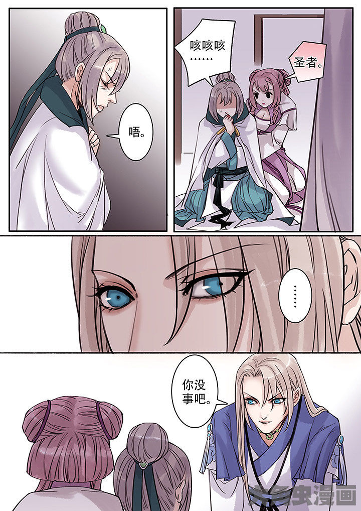 涅槃山记事漫画,第113章：2图