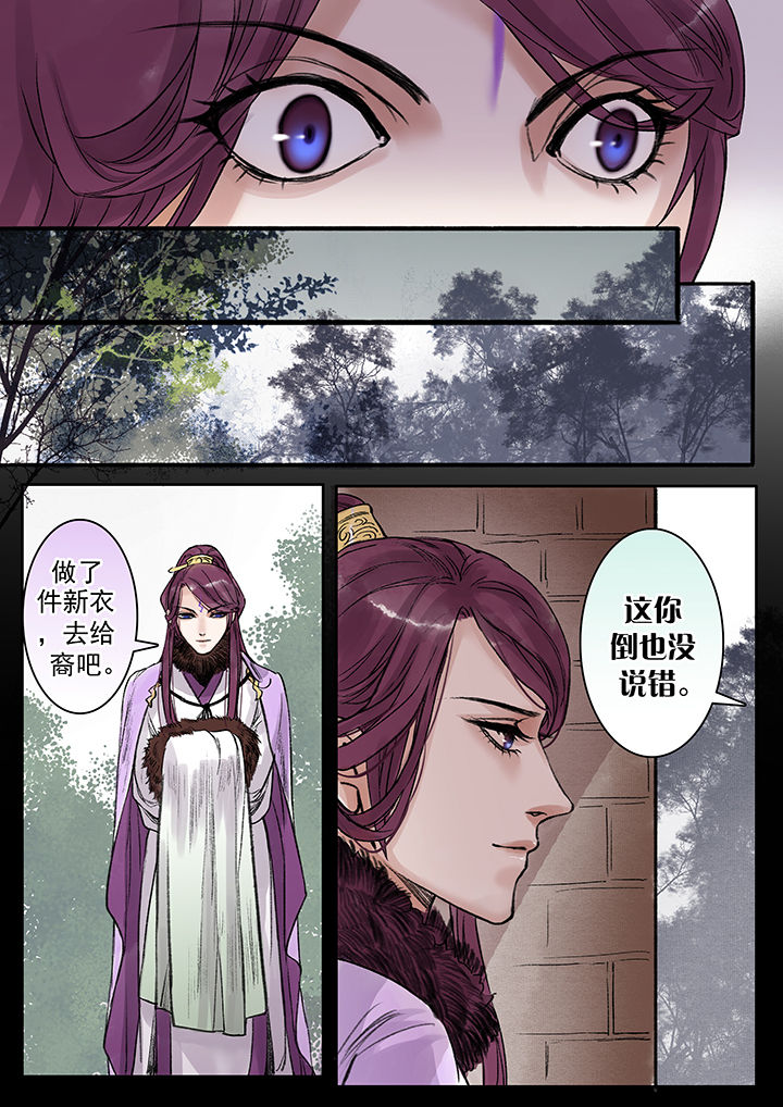 涅槃山记事漫画,第84章：1图