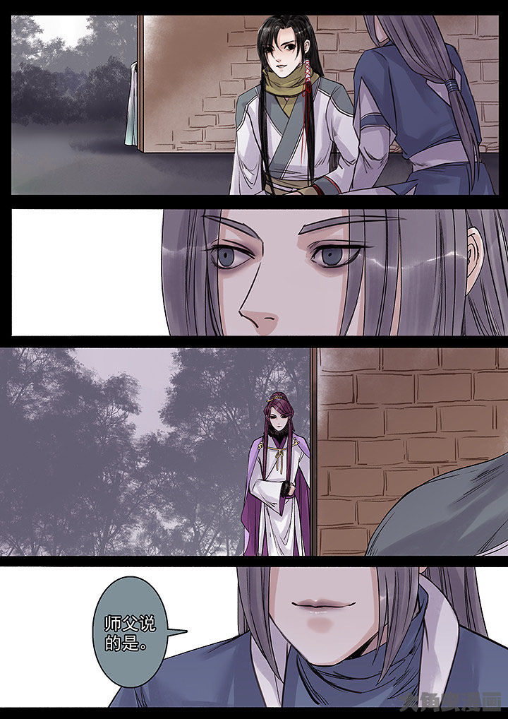 涅槃山记事漫画,第134章：5图