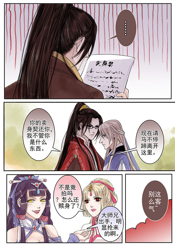 涅槃山记事漫画,第69章：3图