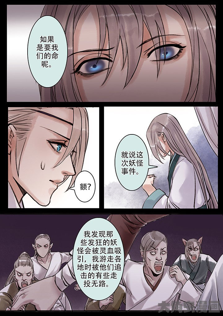 涅槃山记事漫画,第107章：1图