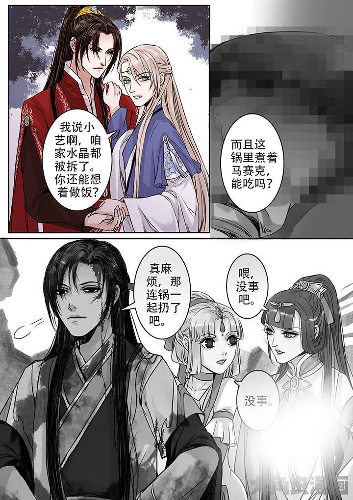 涅槃山记事漫画,第109章：3图