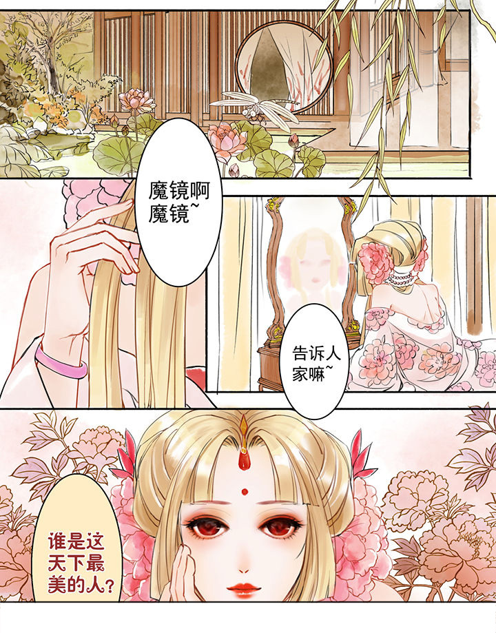 涅槃山记事漫画,第7章：4图