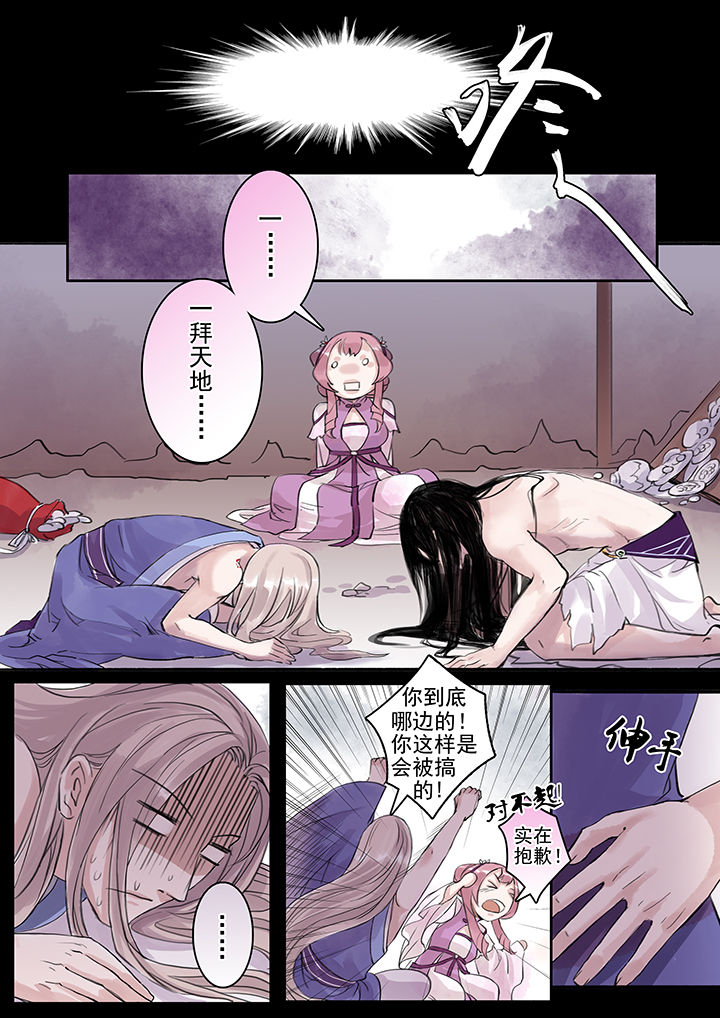 涅槃山记事漫画,第40章：2图