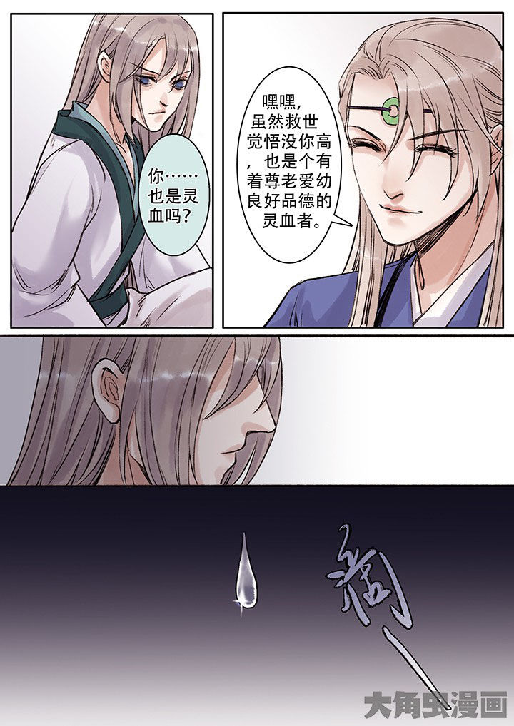 涅槃山记事漫画,第106章：3图