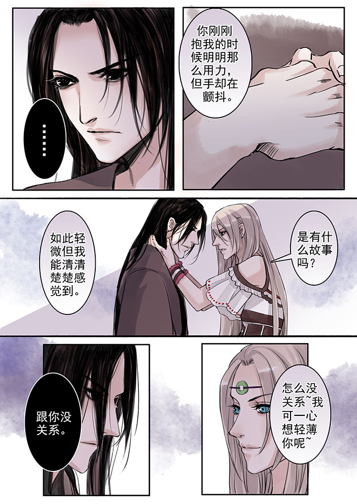 涅槃山记事漫画,第40章：2图