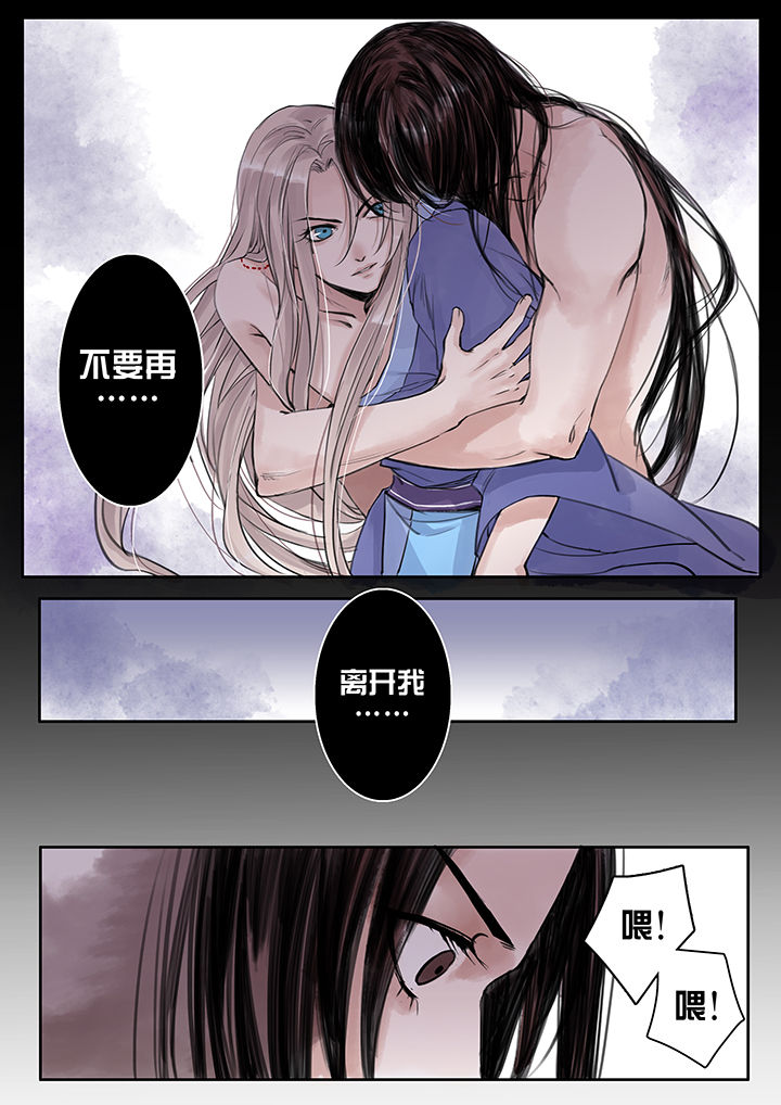 涅槃山记事漫画,第40章：4图