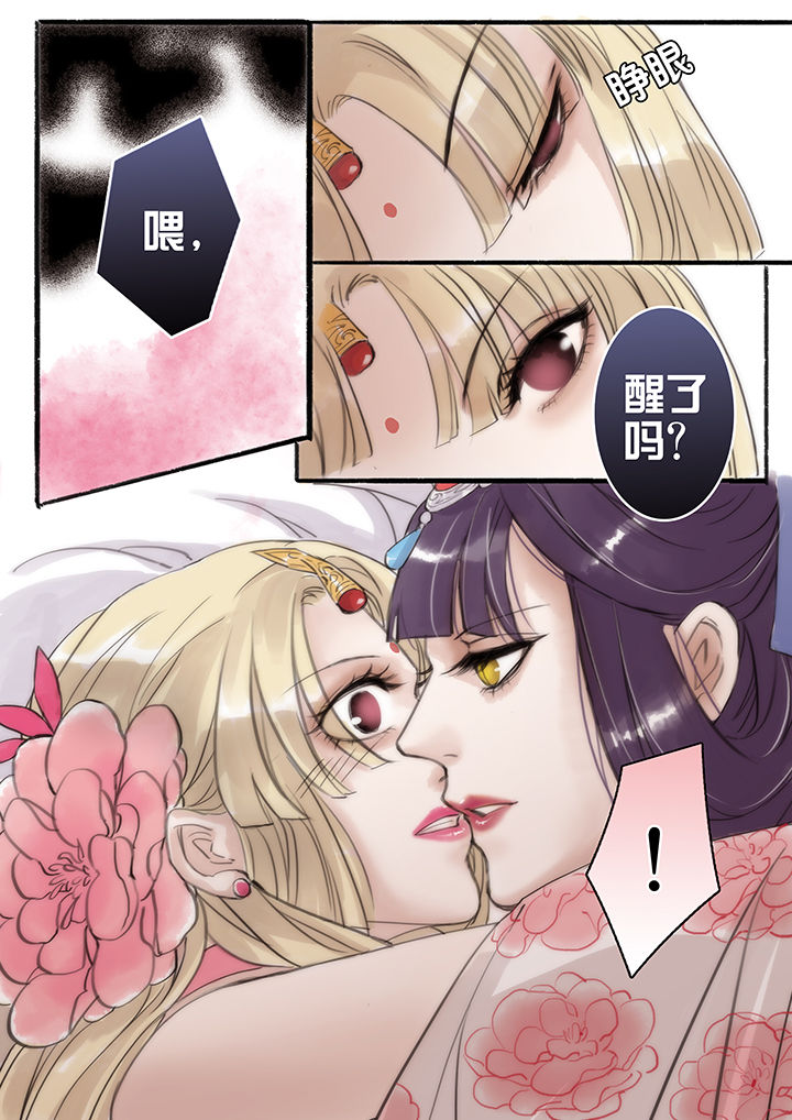 涅槃山记事漫画,第42章：2图