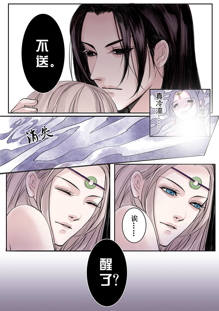 涅槃山记事漫画,第41章：4图