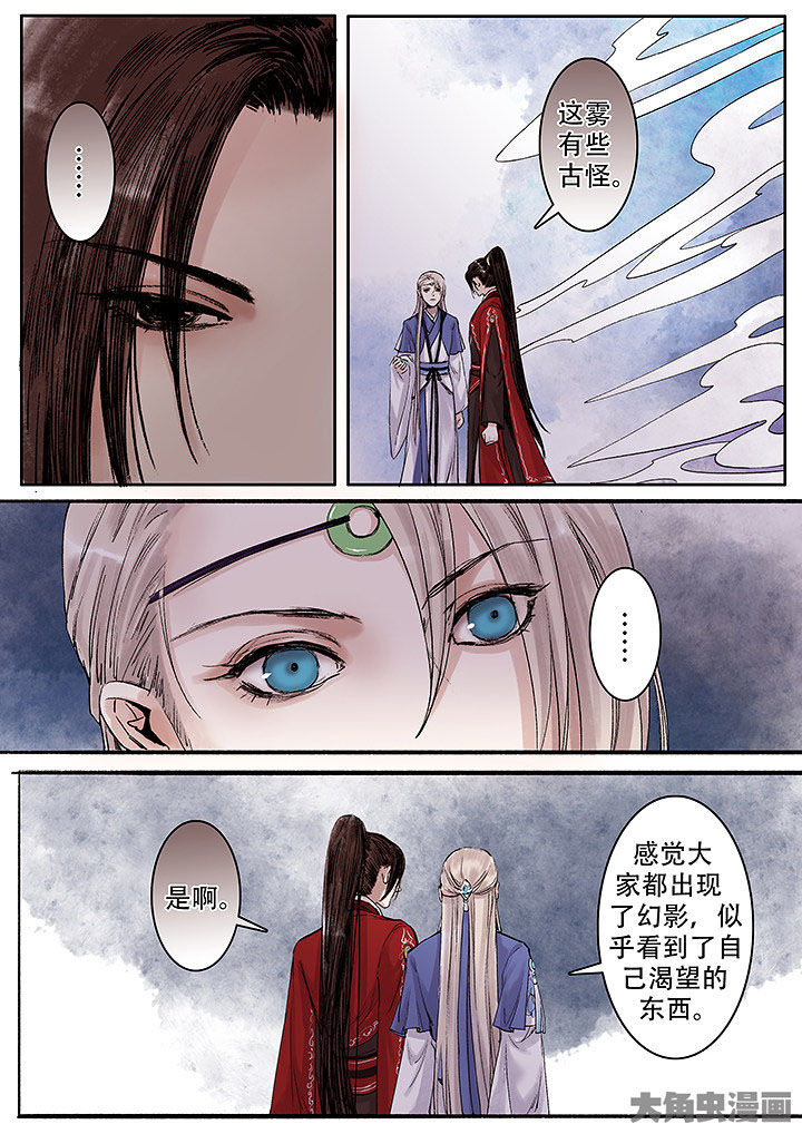 涅槃山记事漫画,第130章：2图