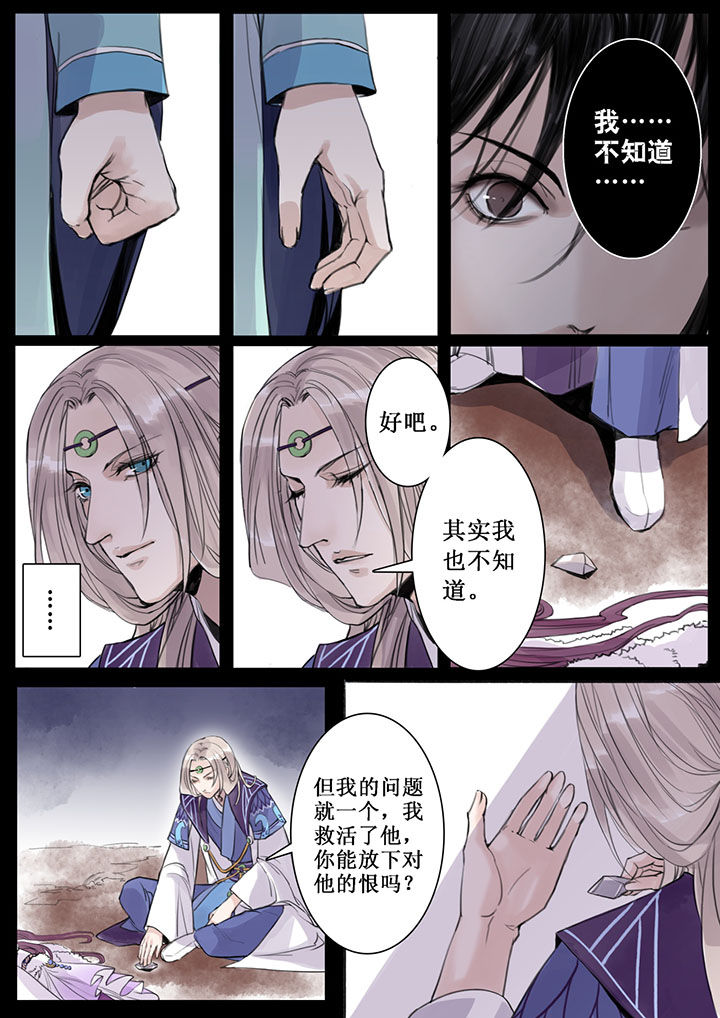 涅槃山记事漫画,第25章：3图