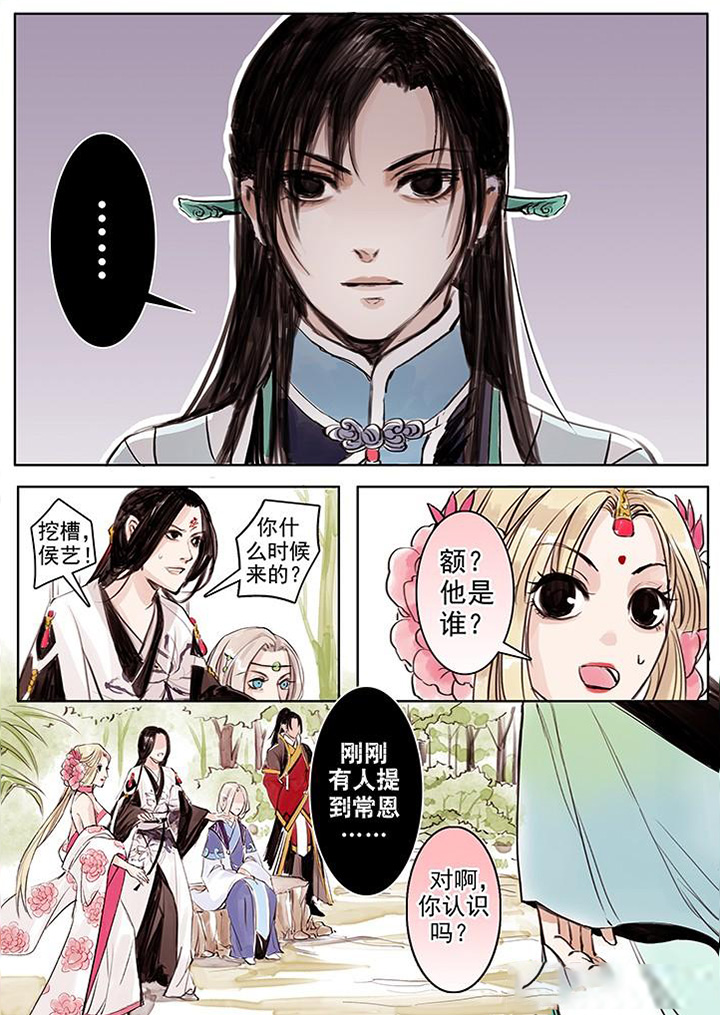 涅槃山记事漫画,第11章：1图