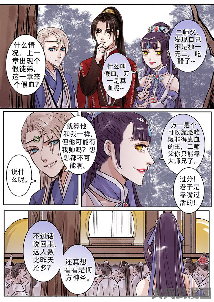 涅槃山记事漫画,第105章：1图