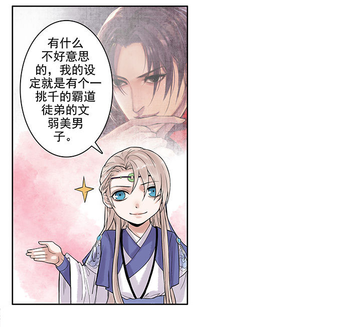 涅槃山记事漫画,第97章：3图