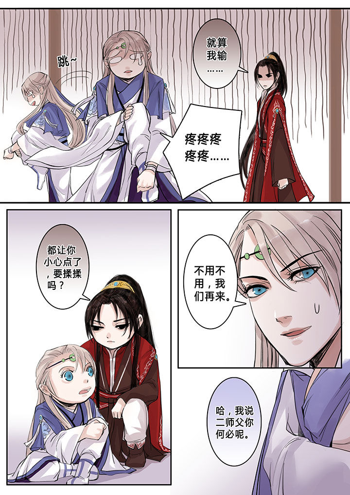 涅槃山记事漫画,第99章：2图