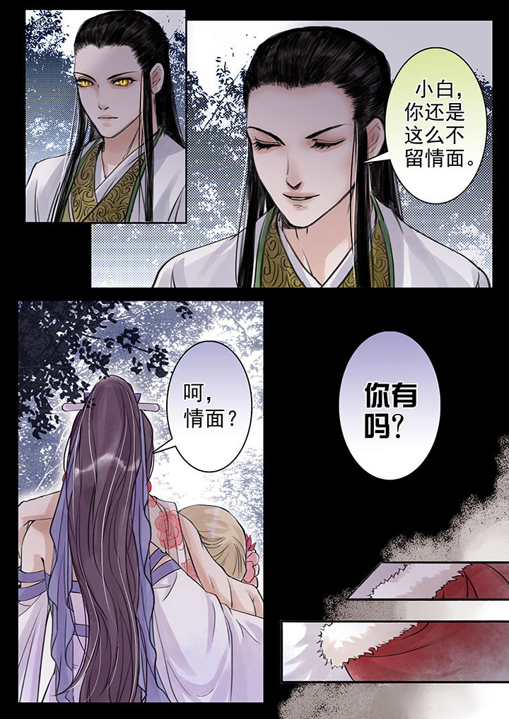 涅槃山记事漫画,第44章：5图