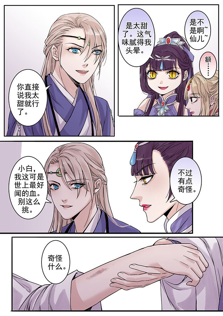 涅槃山记事漫画,第97章：3图