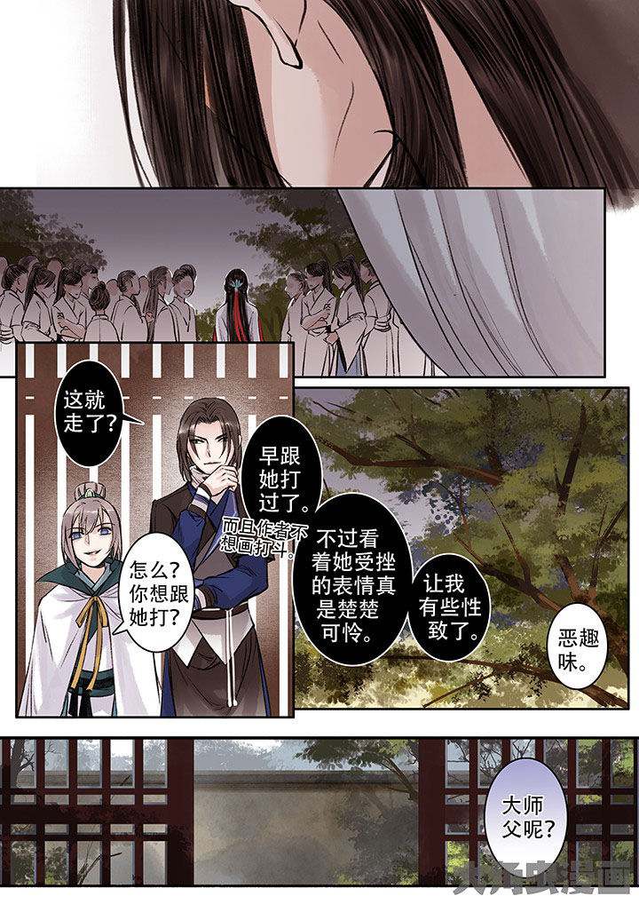 涅槃山记事漫画,第104章：5图