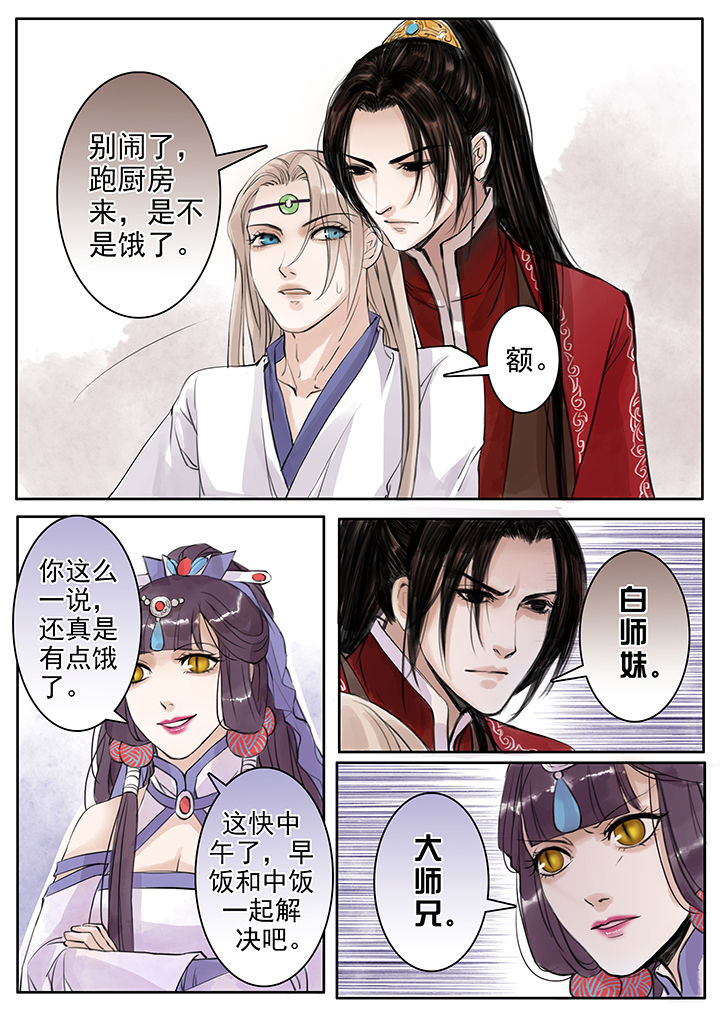 涅槃山记事漫画,第45章：5图