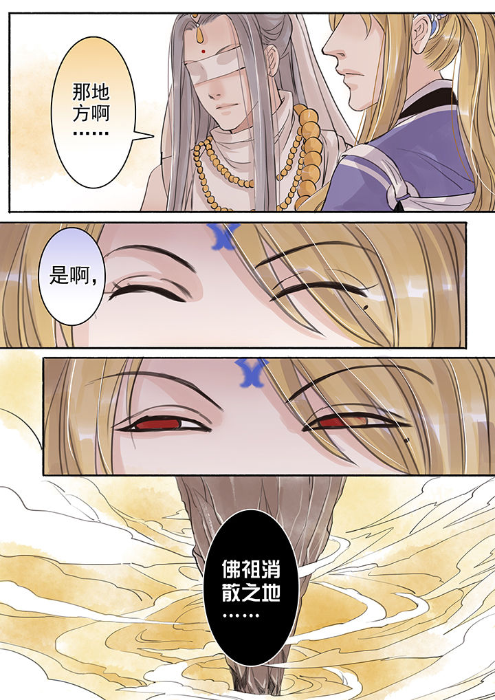 涅槃山记事漫画,第48章：1图