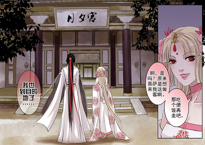 涅槃山记事漫画,第55章：2图