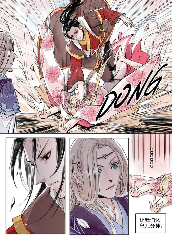 涅槃山记事漫画,第9章：3图