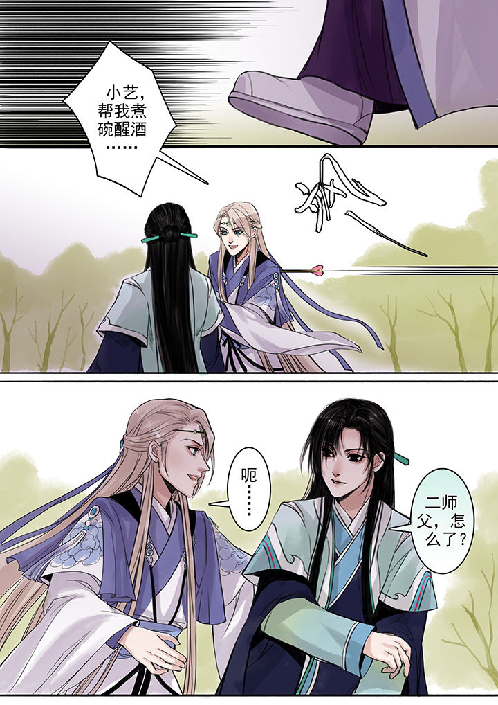 涅槃山记事漫画,第72章：2图