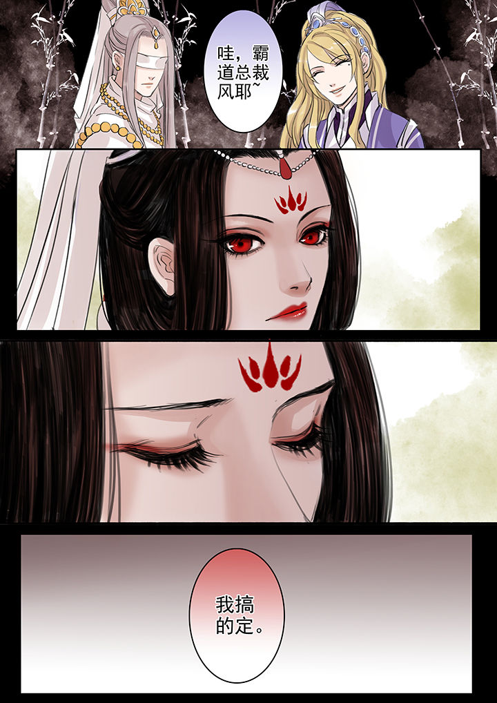 涅槃山记事漫画,第52章：3图