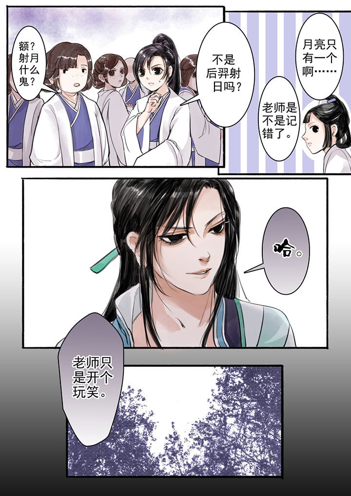 涅槃山记事漫画,第17章：5图