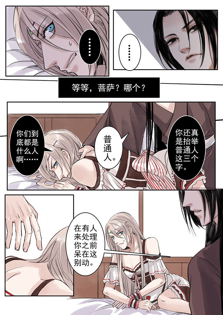 涅槃山记事漫画,第34章：4图