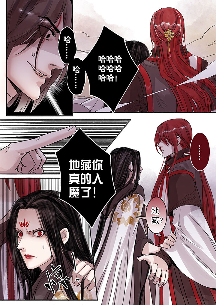 涅槃山记事漫画,第60章：1图