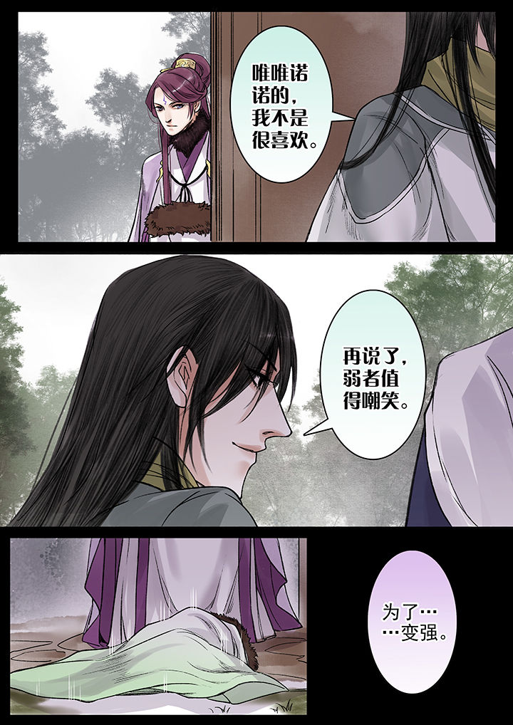 涅槃山记事漫画,第84章：2图