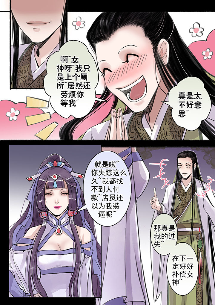 涅槃山记事漫画,第43章：2图