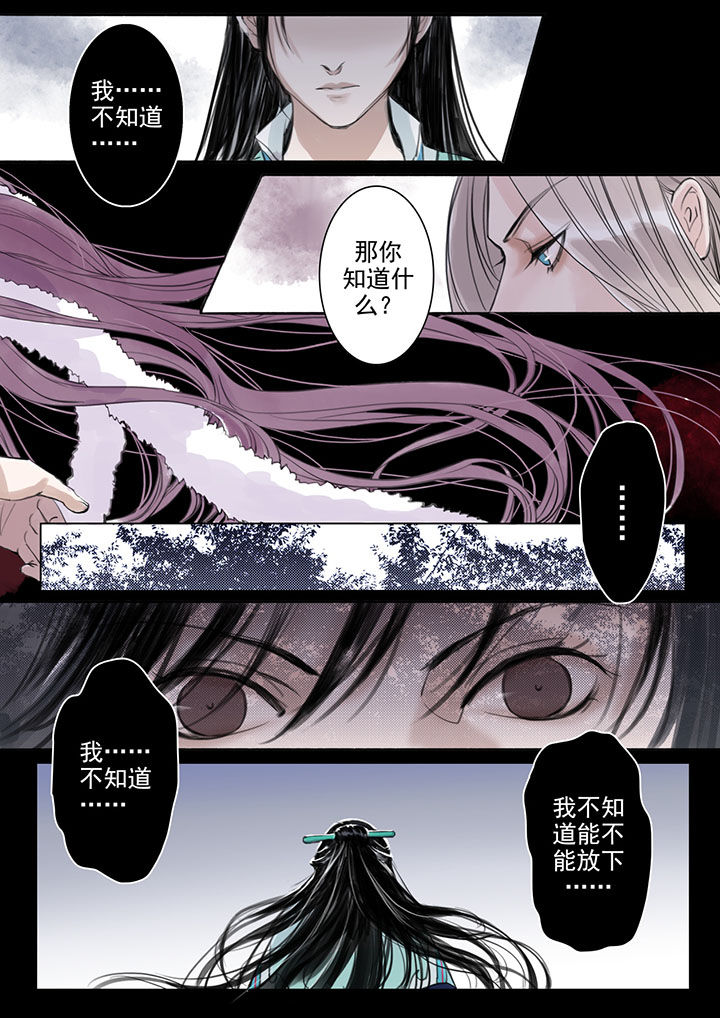 涅槃山记事漫画,第25章：4图