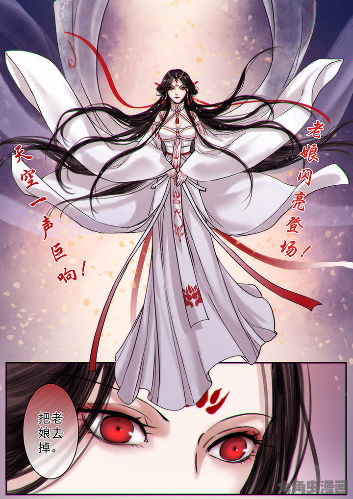 涅槃山记事漫画,第119章：4图