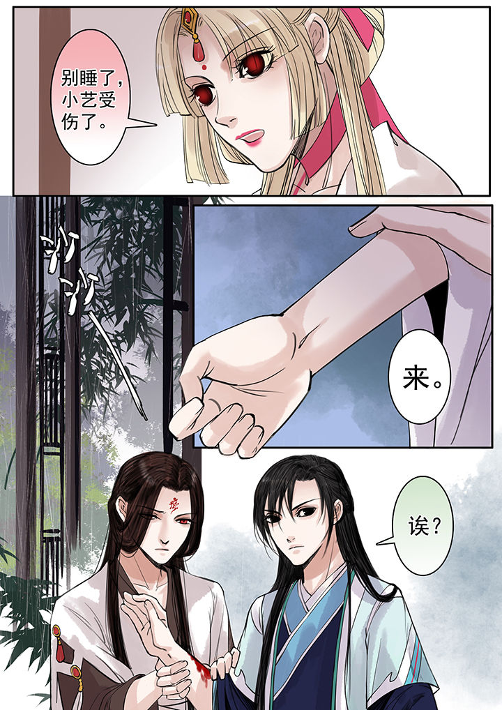 涅槃山记事漫画,第94章：1图