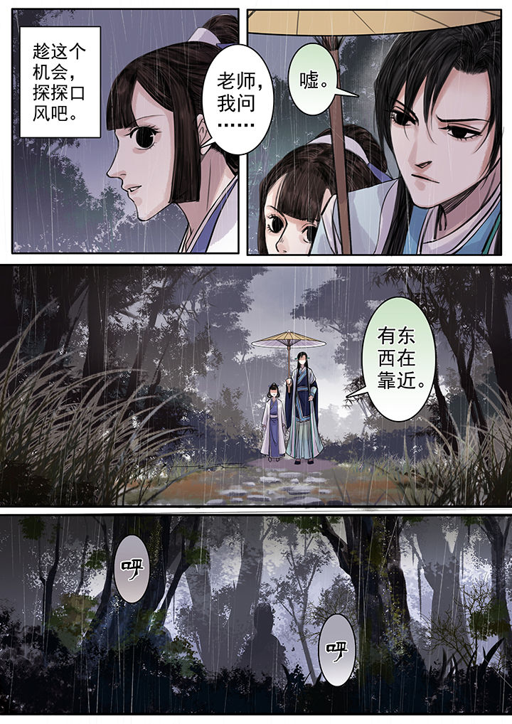涅槃山记事漫画,第93章：5图