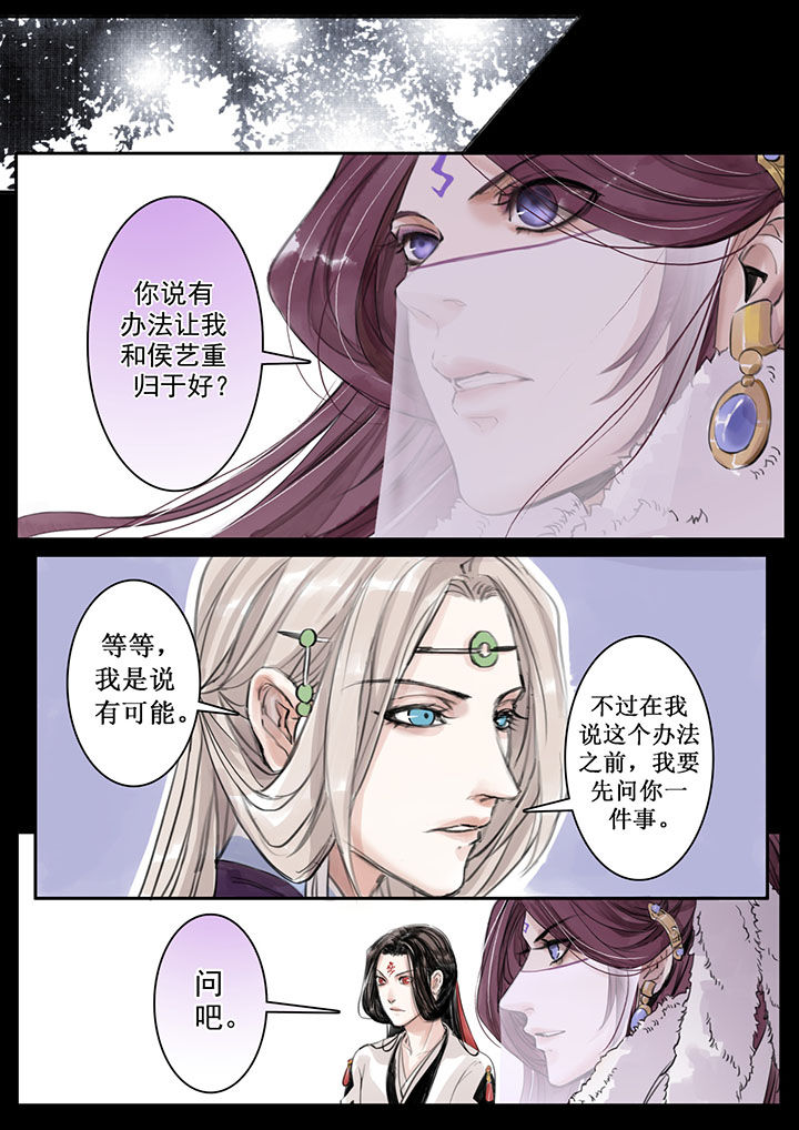 涅槃山记事漫画,第21章：2图