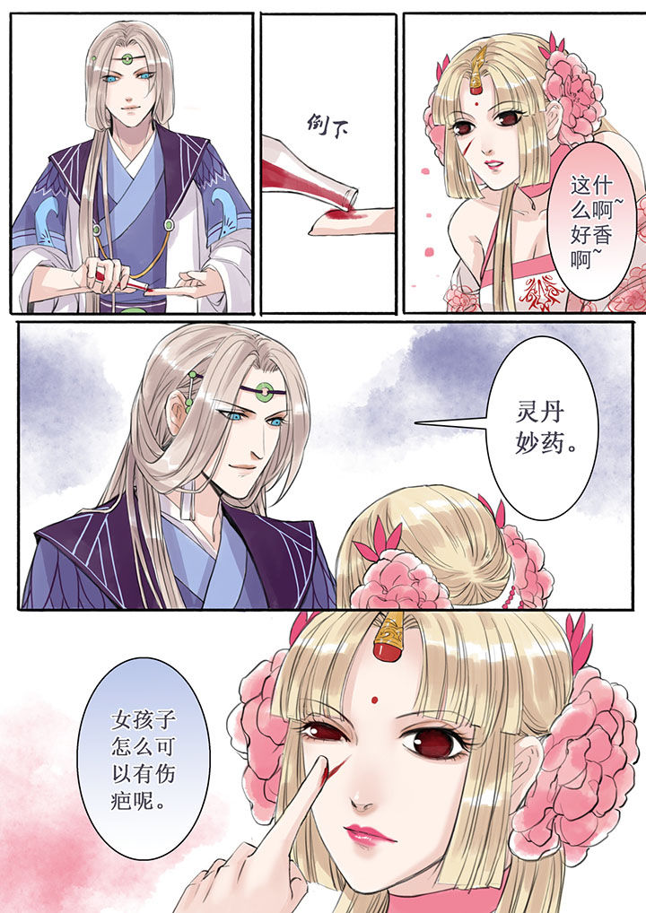 涅槃山记事漫画,第26章：5图