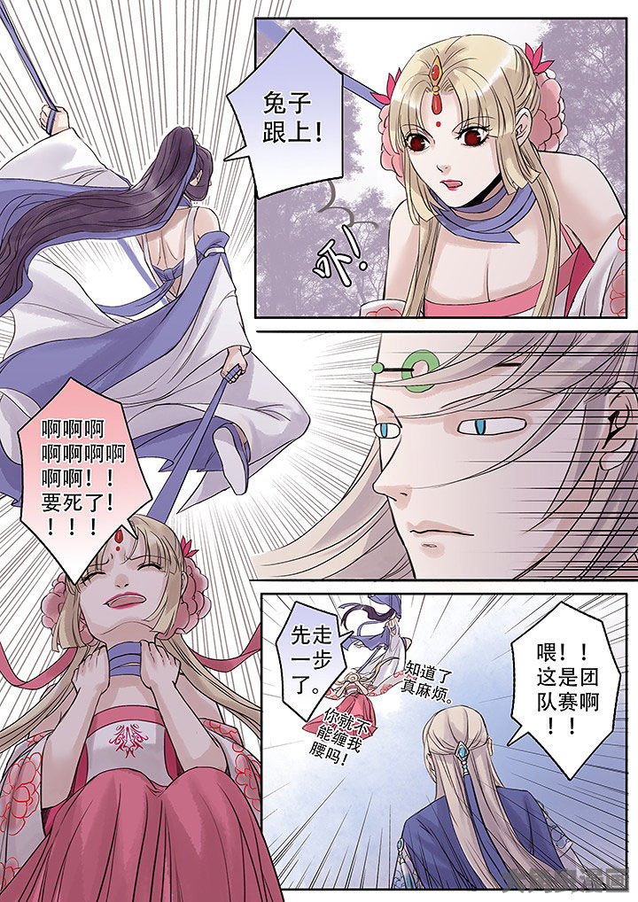 涅槃山记事漫画,第127章：5图