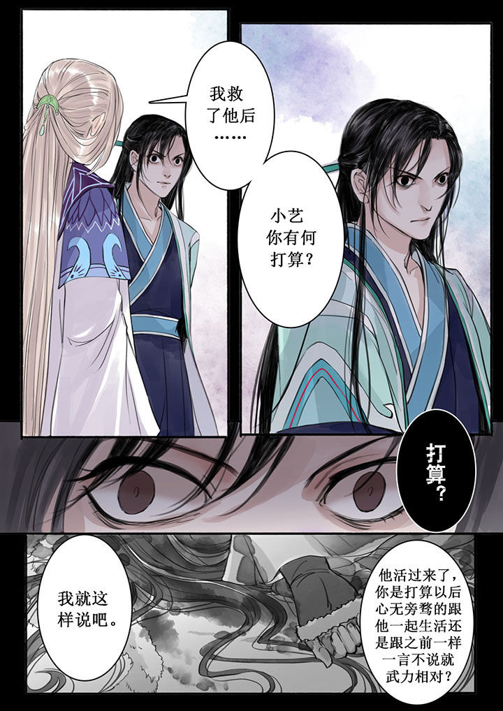涅槃山记事漫画,第25章：5图