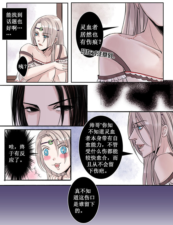 涅槃山记事漫画,第35章：4图