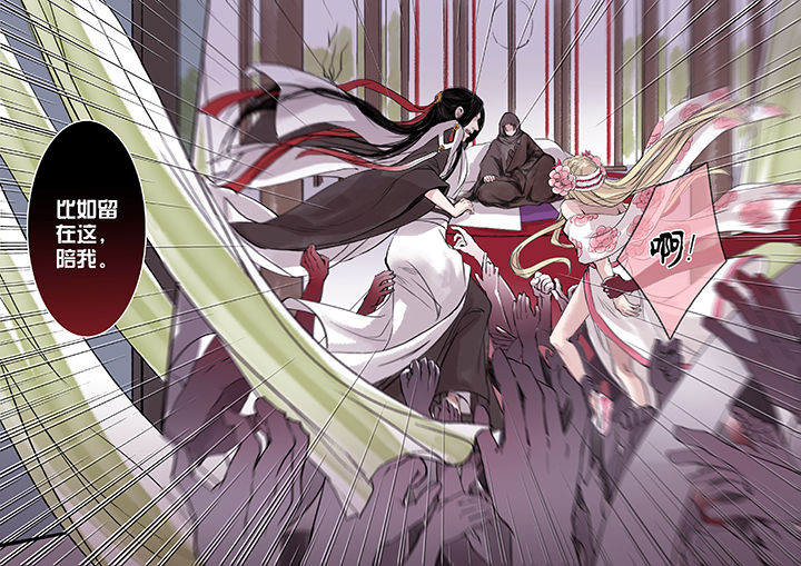 涅槃山记事漫画,第56章：1图