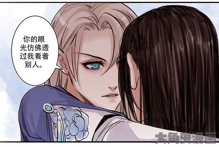 涅槃山记事漫画,第111章：3图