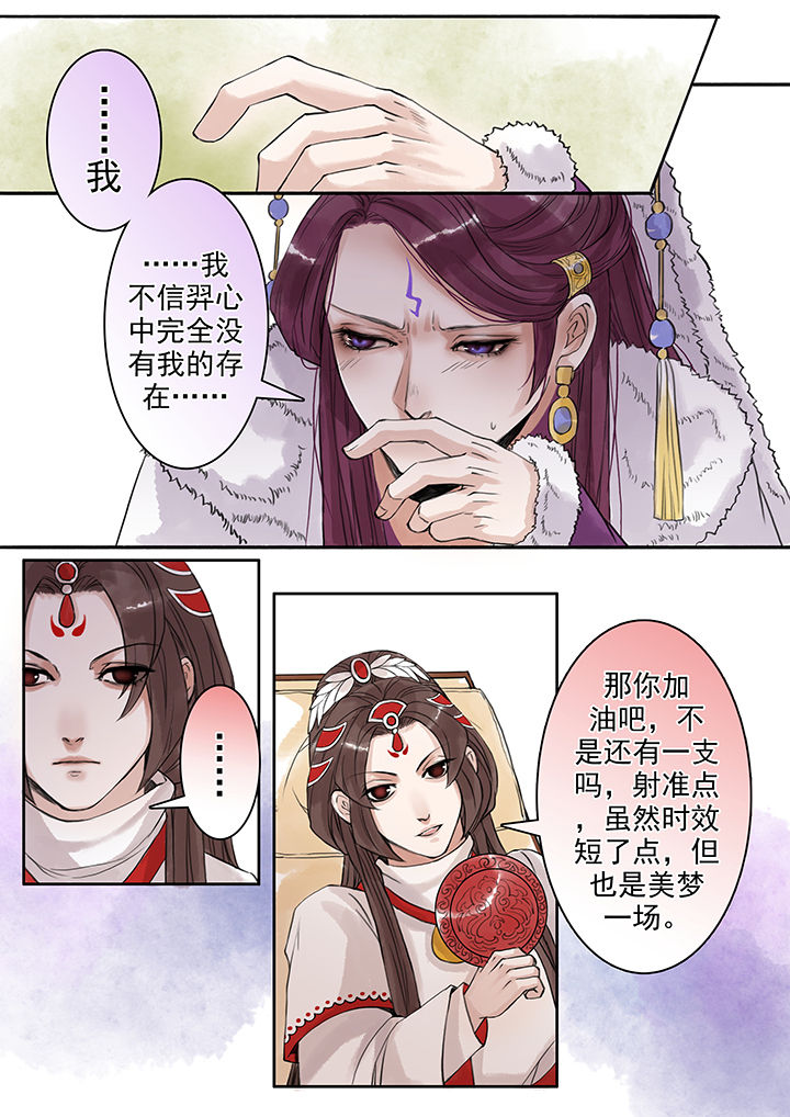 涅槃山记事漫画,第74章：3图